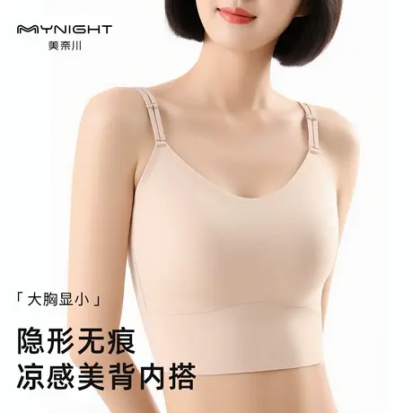 美奈川无痕一片式防走光聚拢无钢圈文胸美背舒适睡眠内衣全罩杯图片