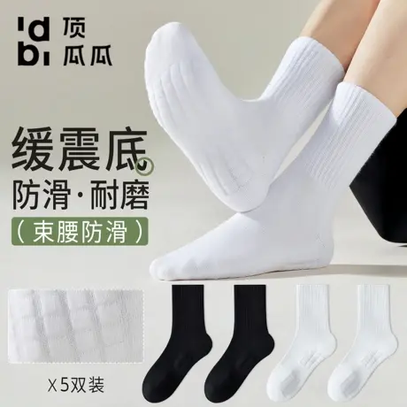 顶瓜瓜袜子男秋冬款加厚毛巾底中筒袜减震按摩底防滑运动长袜商品大图