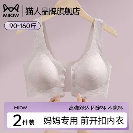 猫人内衣前扣式中年妇女大码文胸无钢圈聚拢无痕背心中老年文胸罩图片