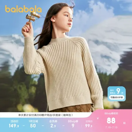 巴拉巴拉童装女童毛衣秋冬装儿童毛衫保暖套头针织衫中大童甜美风商品大图