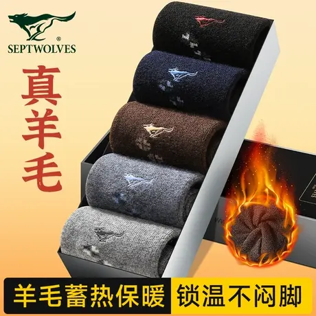 七匹狼袜子男士羊毛袜加绒加厚冬季保暖袜男款高筒袜吸汗防臭透气商品大图