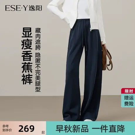 逸阳窄版香蕉裤女2025年秋新款遮肉显瘦高腰休闲直筒宽松运动裤子商品大图
