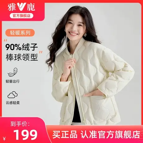 雅鹿短款轻薄冬季羽绒服女2025新款时尚宽松棒球领轻暖百搭外套商品大图