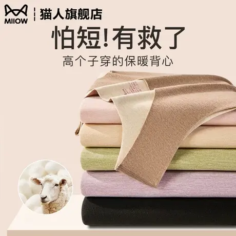 猫人高个子保暖背心女加长版秋冬羊绒蚕丝无胸垫修身打底吊带上衣商品大图
