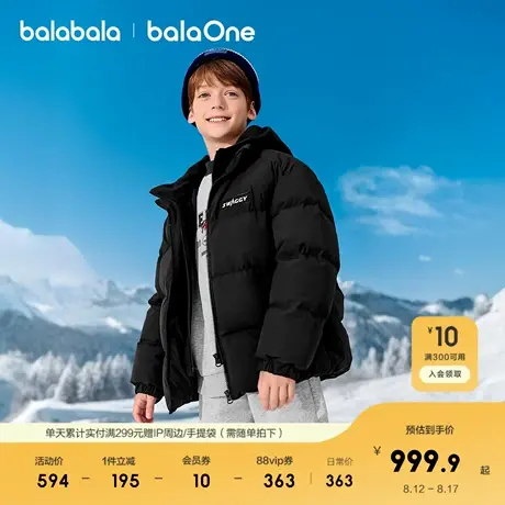 巴拉巴拉balaOne儿童羽绒服女户外防风男童保暖冬2025新款假两件商品大图