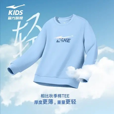 鸿星尔克童装儿童卫衣男童2025春秋新款内搭衣服运动男孩上衣圆领图片