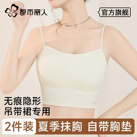 都市丽人吊带内衣女带胸垫抹胸防下垂吊带裙专用交叉美背心文胸罩商品大图