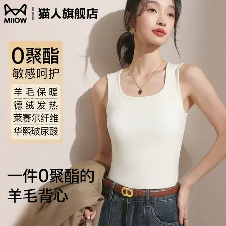 猫人德绒羊毛保暖背心女士加绒秋衣无痕打底衫内搭无袖上衣秋冬季图片