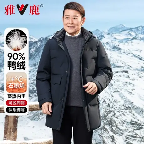 【石墨烯】雅鹿2025冬季新款加厚中长款牛奶丝羽绒服男款爸爸装商品大图