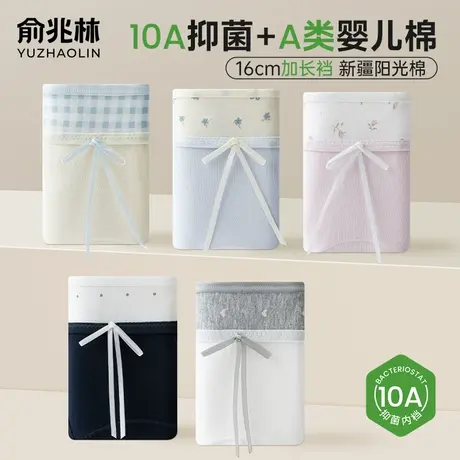 内裤女A类纯棉10A抗菌全棉加长裆2025新款少女生中腰透气三角短裤商品大图
