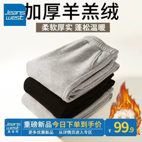 ZR真维斯羊羔绒裤子女2023年冬季加绒加厚休闲卫裤宽松束脚裤裤子商品大图