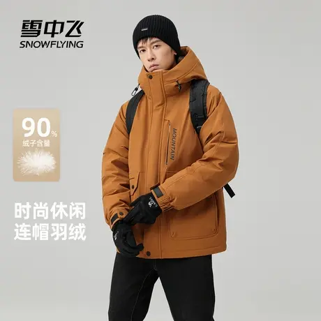 雪中飞2025冬新款活力男士工装派克短款羽绒服轻户外运动保暖商品大图