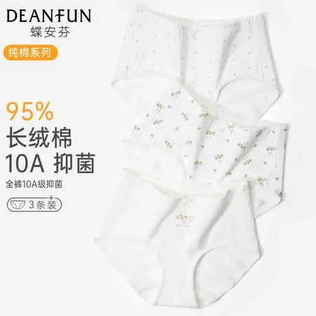 蝶安芬纯棉内裤女纯棉抑菌100%全棉裆清新少女印花中腰透气三角裤商品大图