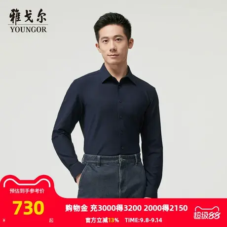 【商场同款】雅戈尔男士长袖衬衫秋季新款官方商务休闲长袖衬衫男商品大图