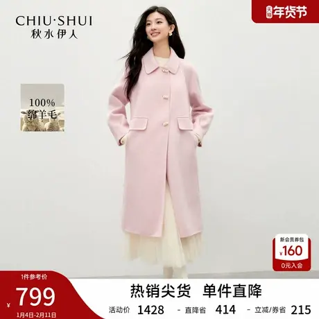 秋水伊人气质牛角扣设计毛呢外套2025年冬季新款时尚经典翻领大衣图片