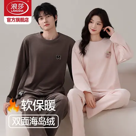 浪莎海岛绒情侣睡衣冬季一男一女加绒加厚保暖可外穿家居服套装HJ商品大图
