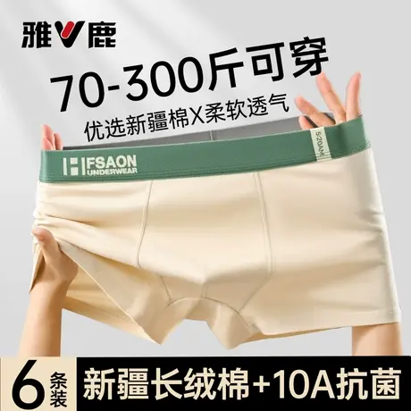 雅鹿纯棉大码男士内裤男生宽松透气加大加肥佬胖子男款四角短裤头商品大图