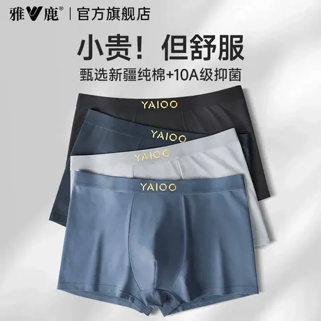 雅鹿男士内裤男生纯棉抗菌裆平角短裤头男款透气四角裤衩2025新款商品大图