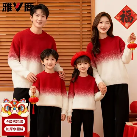 雅鹿马年亲子装一家三口2026新年红色喜庆加厚毛衣过年全家福衣服图片