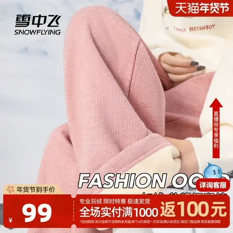 雪中飞加绒裤子女冬季加厚2026新款休闲长裤学生保暖粉色阔腿裤PC图片