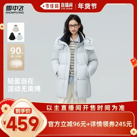 【李佳琦直播间】雪中飞女士一手长羽绒服时尚撞色韩系休闲通勤图片