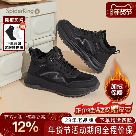 蜘蛛王男鞋官方旗舰2025冬新款加绒保暖棉鞋高帮增高运动休闲鞋商品大图