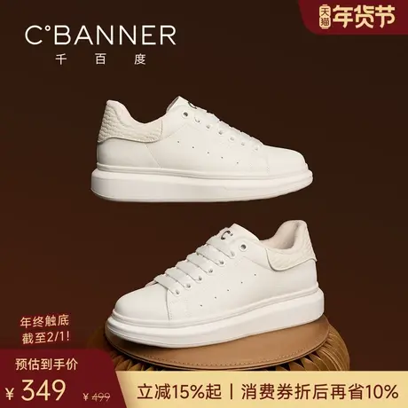 千百度春季新款休闲鞋男鞋通勤轻便小白鞋厚底休闲板鞋商品大图