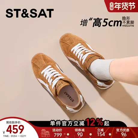 星期六5CM内增高复古德训鞋女隐形增高百搭轻便舒适板鞋阿甘女鞋商品大图