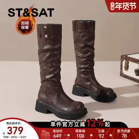 星期六棕色靴子女2025新款冬加绒保暖棉鞋靴厚底长靴瘦瘦靴骑士靴商品大图
