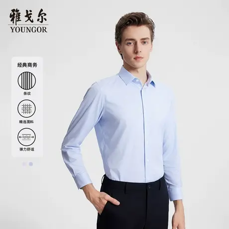 【D系DP免烫】雅戈尔23秋季新品男士官方商务条纹棉弹力长袖衬衫商品大图