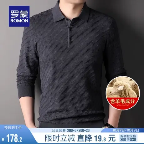 【含羊毛】罗蒙男士商务长袖针织衫2023秋季新款休闲百搭翻领毛衣商品大图