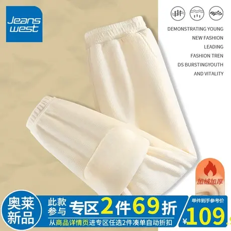 ZR真维斯杏色秋冬季灯芯绒束脚裤2023新款卫裤女垂感休闲窄版显瘦商品大图