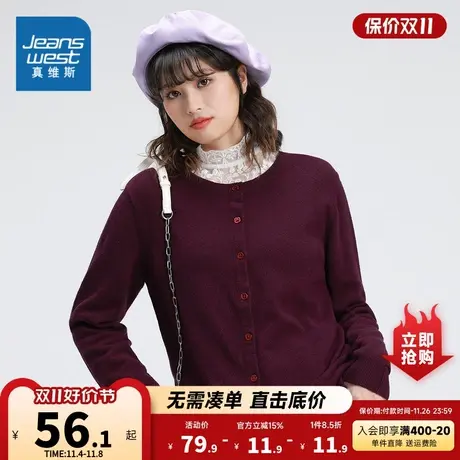 LS真维斯毛衣女装春秋季红色开衫针织衫外穿文艺韩版简约女士外套商品大图