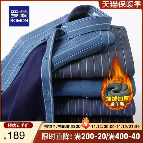 【含羊毛+桑蚕丝】罗蒙男士保暖长袖衬衫2023秋冬新款加绒衬衣男商品大图