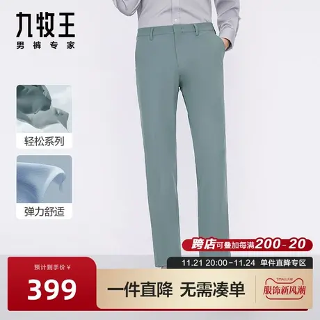 [轻松裤Lite]九牧王西装裤2024年春季新款易打理免烫抗皱西裤男BN图片