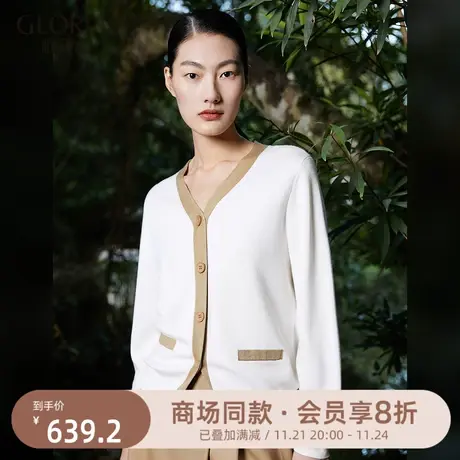 换购|歌莉娅羊毛短外套女春秋新款气质小香针织开衫外搭上衣图片