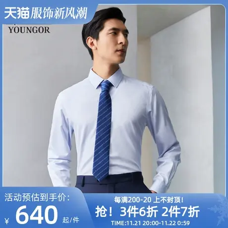 雅戈尔男士长袖衬衫春季新款官方商务休闲商场同款免烫衬衫S1753图片