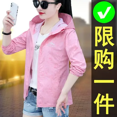 恋上17号防晒衣女款春夏女士短外套2022年夏季新款防晒服防紫外线图片