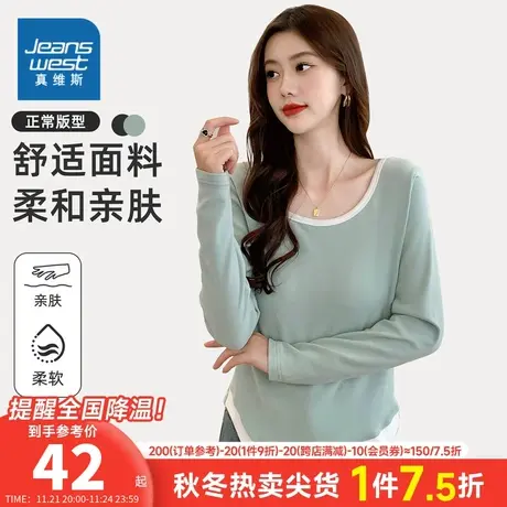 K8真维斯2023秋季新款女装圆领通勤微弹休闲女式时尚长袖打底衫商品大图