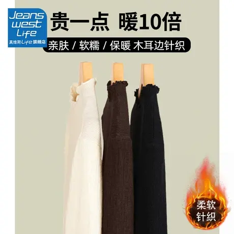 真维斯LIFE保暖打底衫女款秋冬2023新款爆款高级修身宽松打底衣图片
