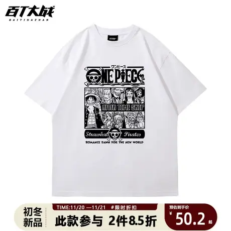 短袖T恤日系潮牌动漫周边航海贼王路飞半袖重磅纯棉二次元原创t夏商品大图