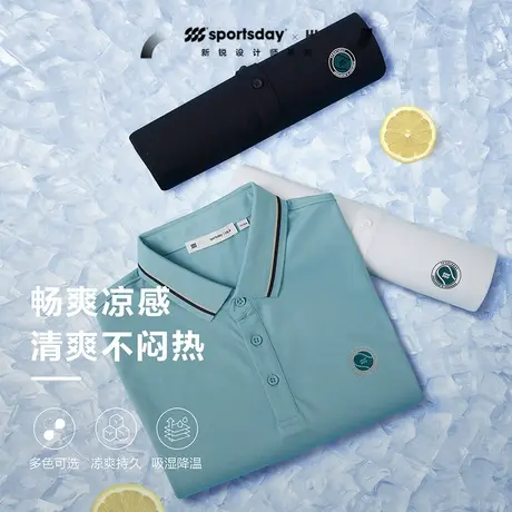 HLA/海澜之家sportsday潮流运动凉感POLO衫23春夏珠地撞色短袖男图片