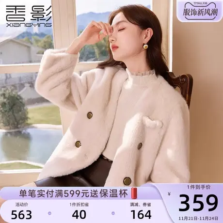 香影环保皮草女2023冬季新款洋气奶fufu毛毛v领大衣羊羔毛风外套商品大图