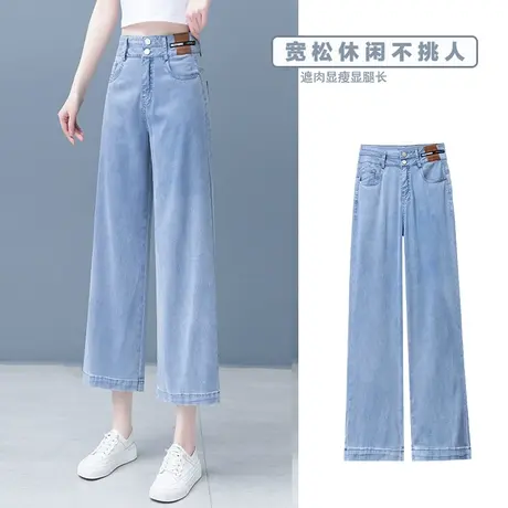 八分牛仔阔腿裤女高腰垂感夏季2024年新款时尚小个子宽松直筒裤子图片