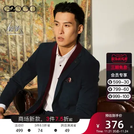 【舒适弹性】G2000男装 商场同款假两件可机洗抗菌正装西服外套男图片