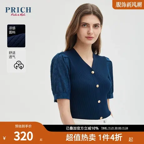 PRICH时尚抽条针织衫绣花金属扣装饰通勤休闲短袖上衣女图片