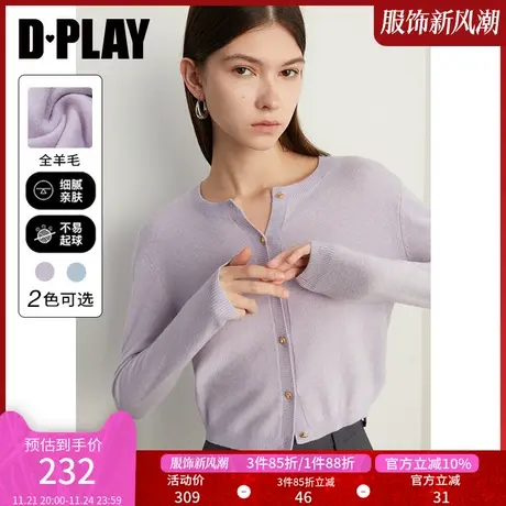 DPLAY秋琎口软糯0压100羊毛温柔香芋紫圆领针织开衫外套商品大图