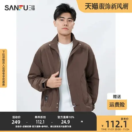 三福美式秋季立领户外冲锋衣男士休闲工装舒适夹克外套男式478569商品大图