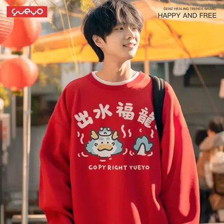 悦游 sisi巳巳如意 2025蛇年限定本命年衣服冬红色卫衣加绒男新年商品大图