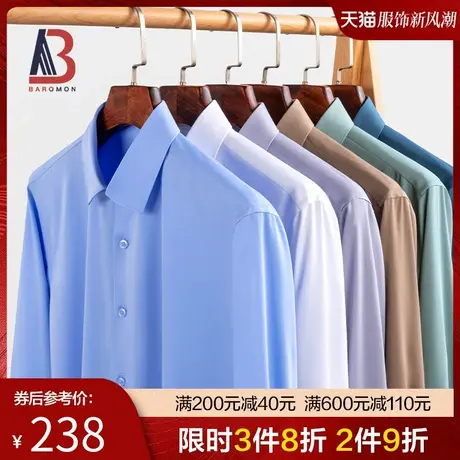 【竹纤维免烫衬衣】BAROMON/培罗蒙2024春季新款男士商务长袖衬衫图片